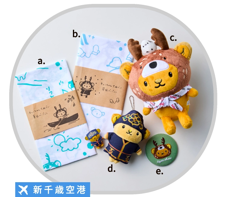 千歳「千歳観光連盟」