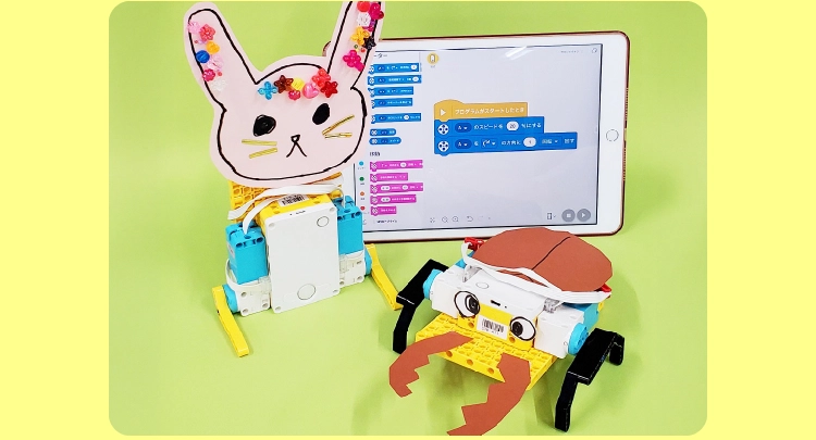 「プログラボ」いのちがうごく!世界にひとつのどうぶつロボットをつくろう