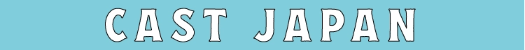 CAST JAPAN