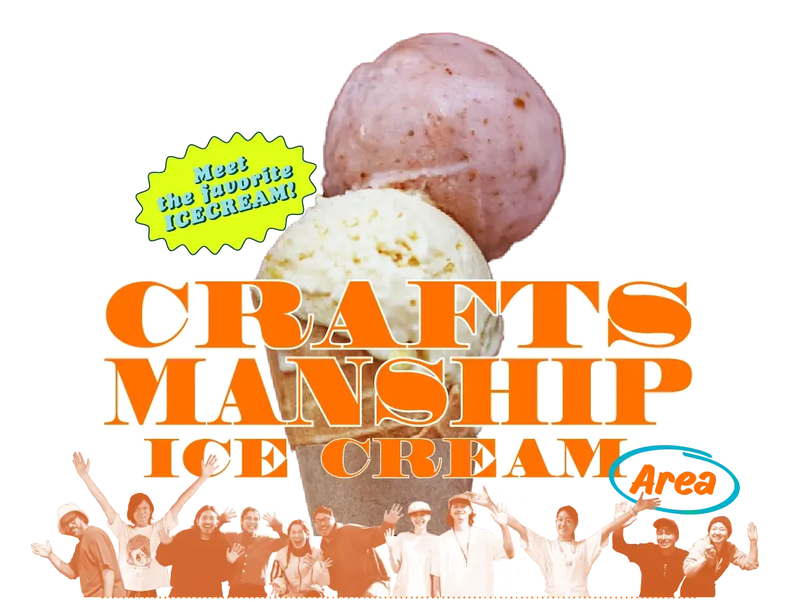 CRAFTS MANSHIP ICE CREAM 知ってほしい!クラフトマンシップアイス!
