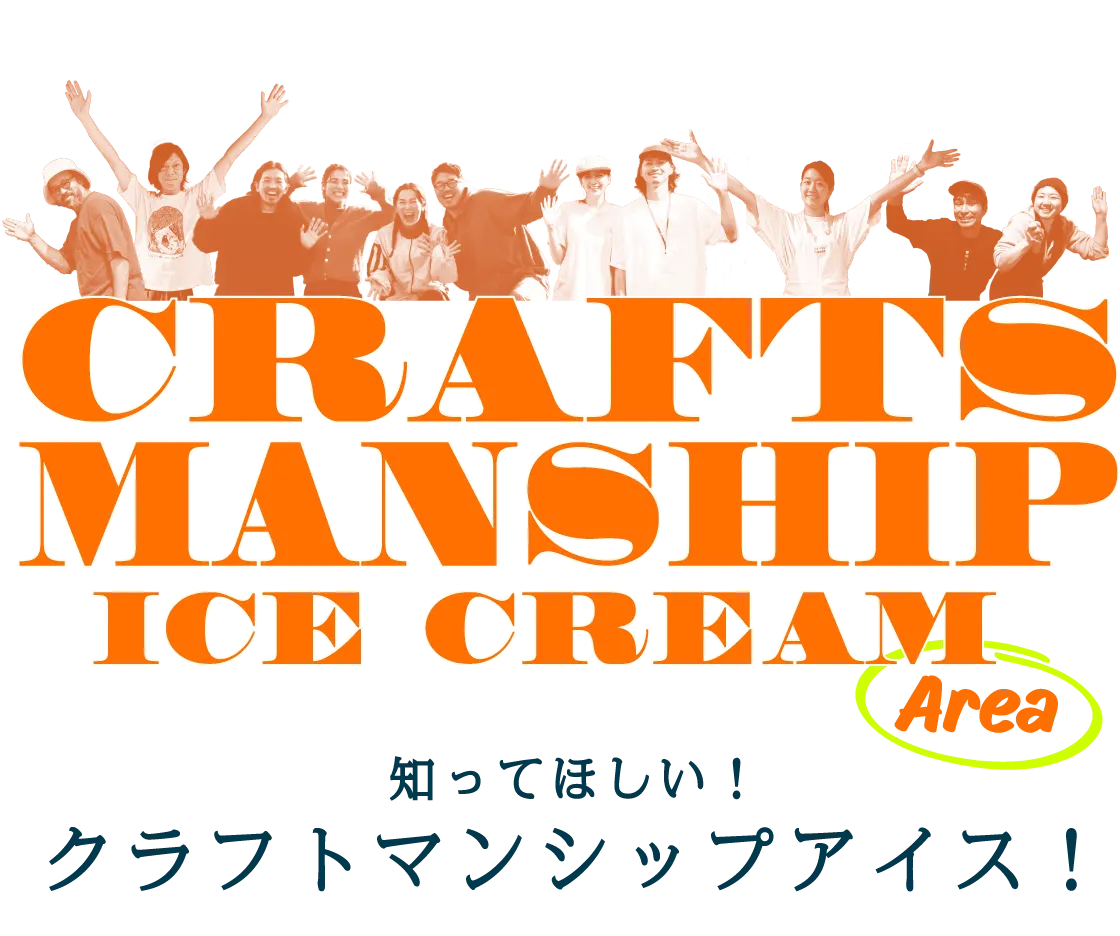 CRAFTSMANSHIP ICE CREAM