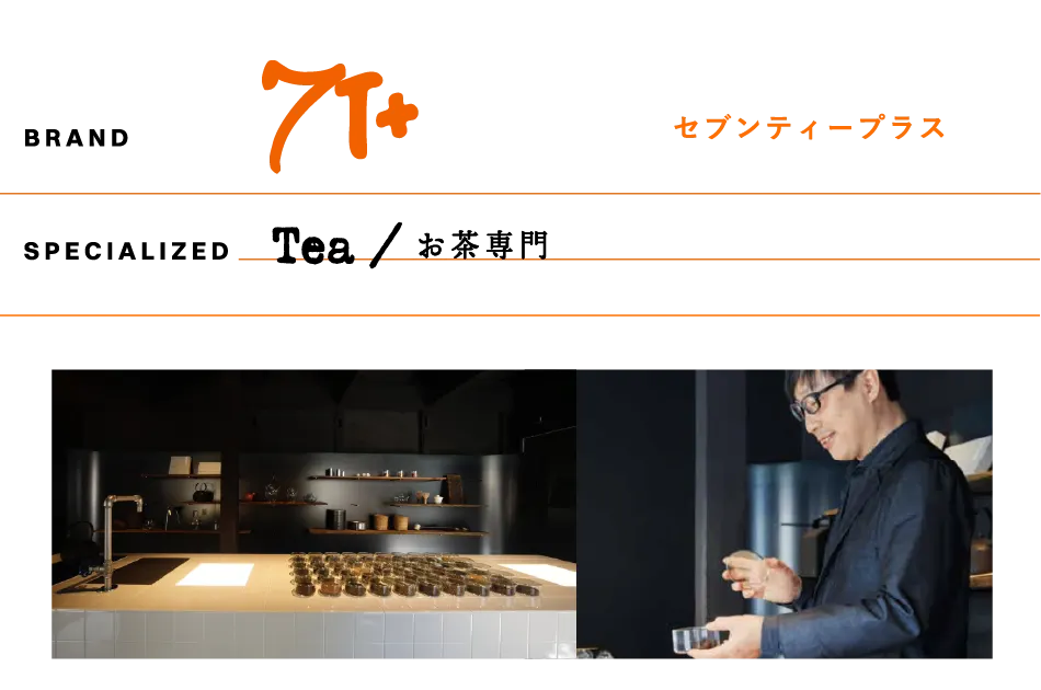 7T+ セブンティープラス