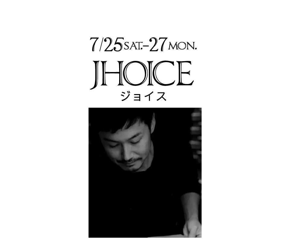 7/25sat.-27mon. JHOICE ジョイス
