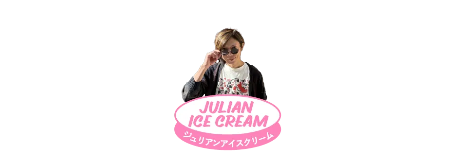JULIAN ICE CREAM ジュリアンアイスクリーム