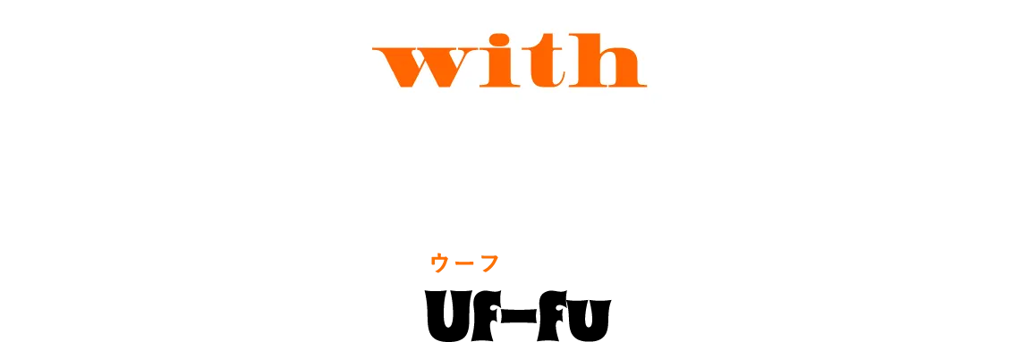 with hottea! Uf-fu