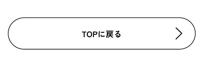 TOPに戻る