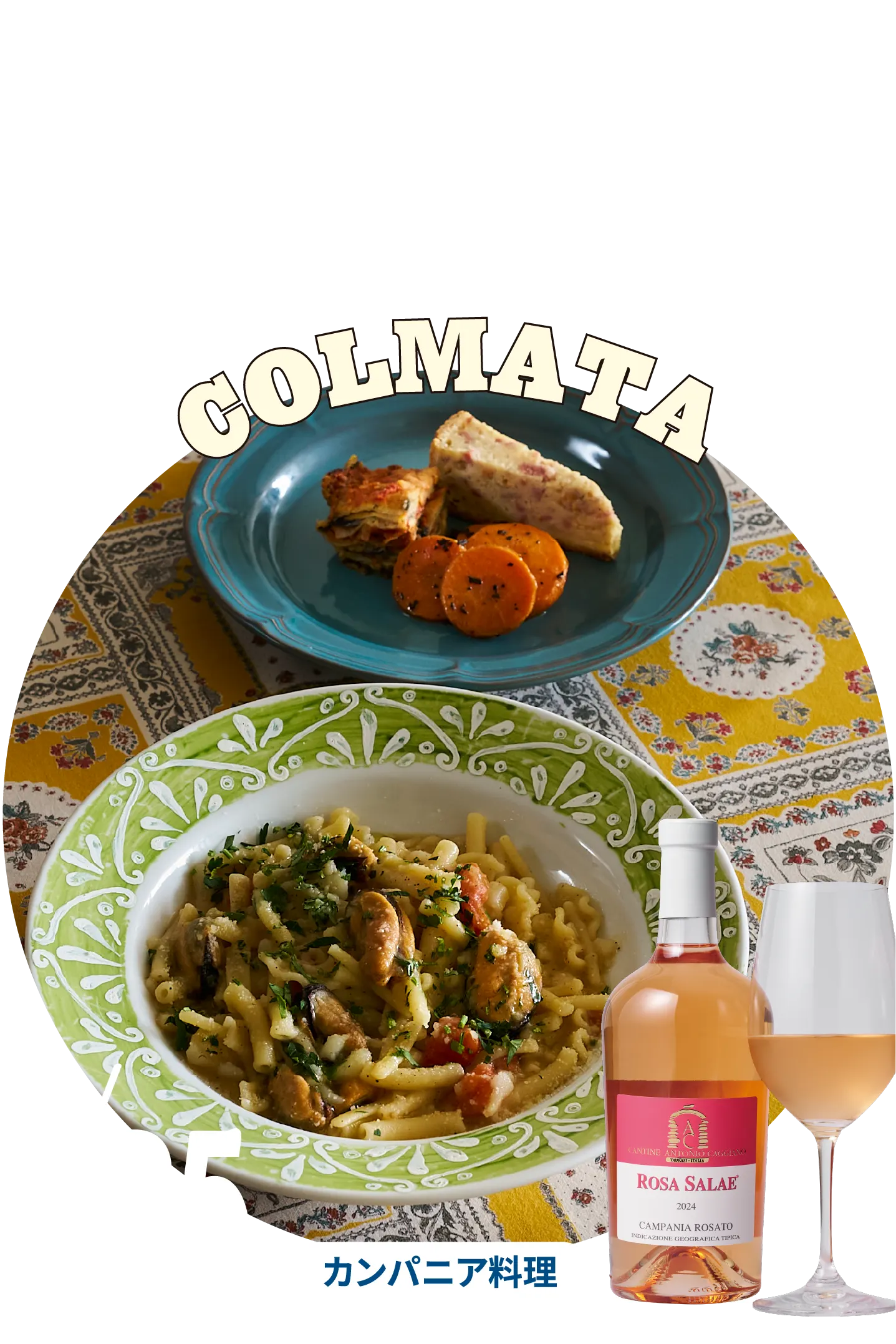 COLMATA カンパニア料理