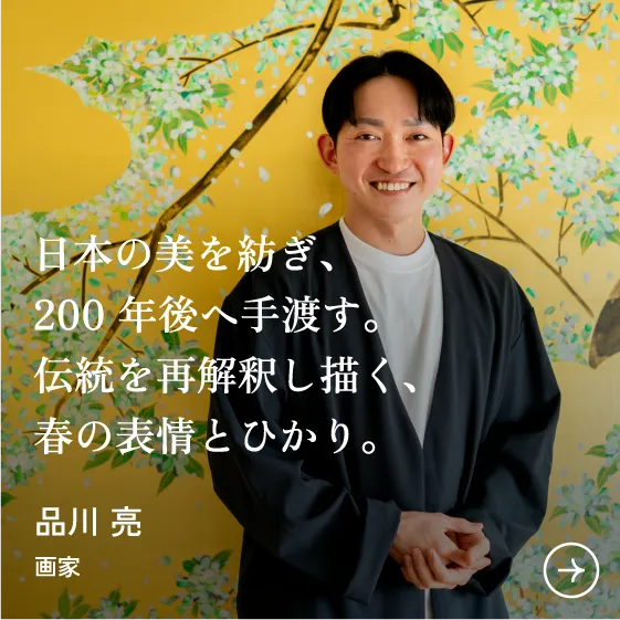 品川亮