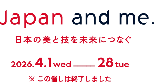 品川亮 スペシャルインタビュー | Japan and me. 日本の美と技を未来につなぐ