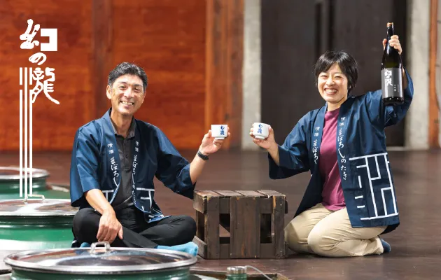 皇国晴酒造(富山県)