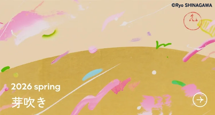 2026 spring 芽吹き