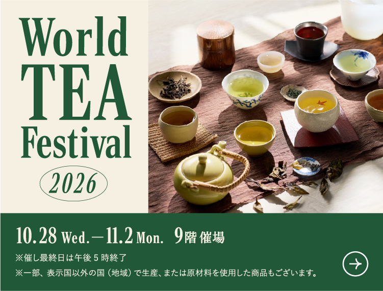 World TEA Festival