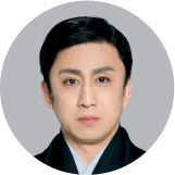 松本幸四郎