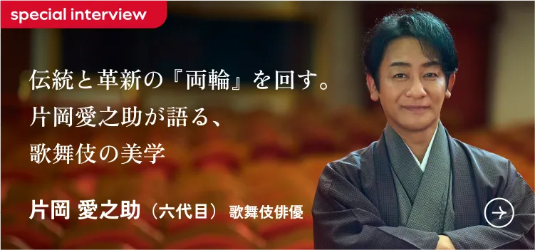 special interview