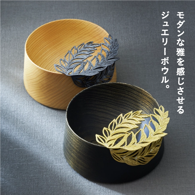 「我戸幹男商店」×「加賀象嵌 加葉」