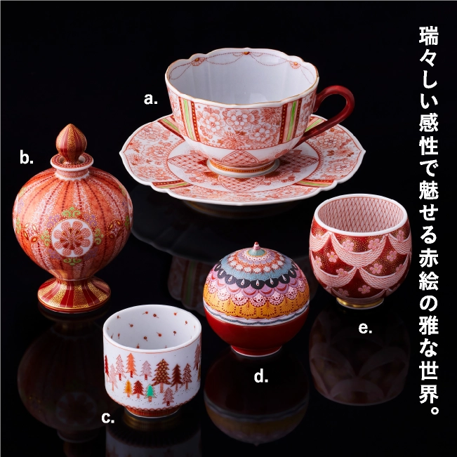 「九谷の細描 赤絵の世界」