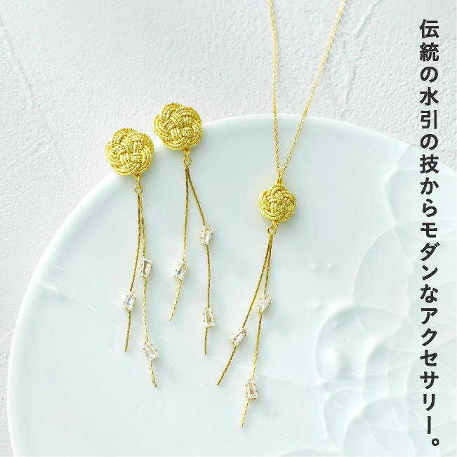 「津田水引折型」 水引アクセサリーシリーズ knot（ノット）