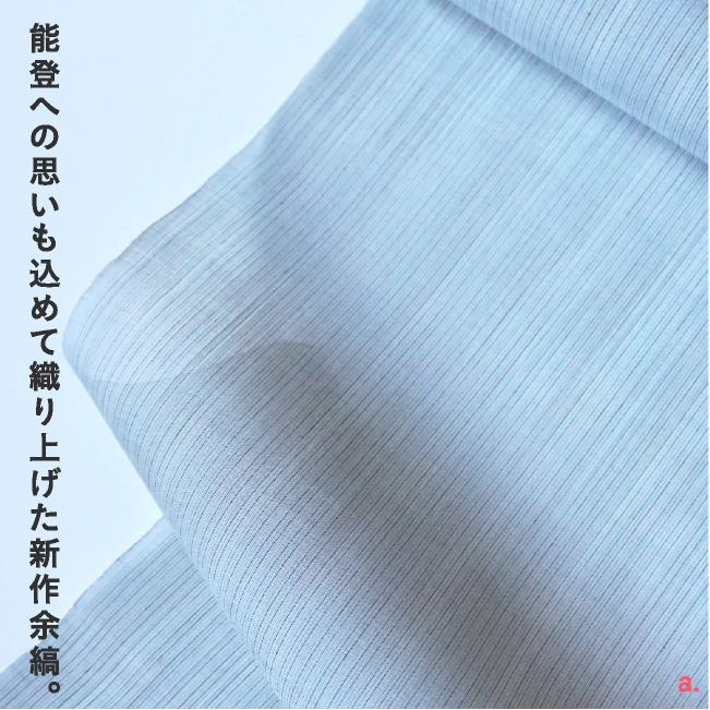 「山崎麻織物工房」