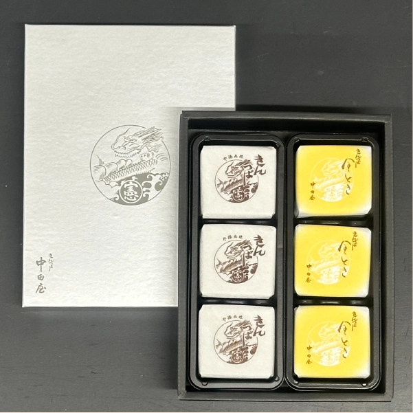 「きんつば中田屋」