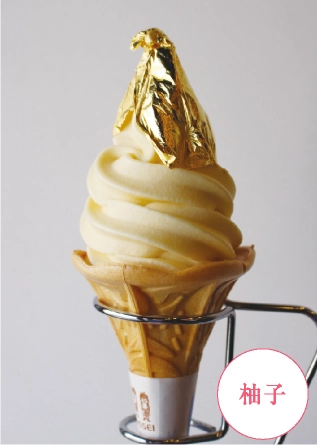 「柚餅子総本家中浦屋」