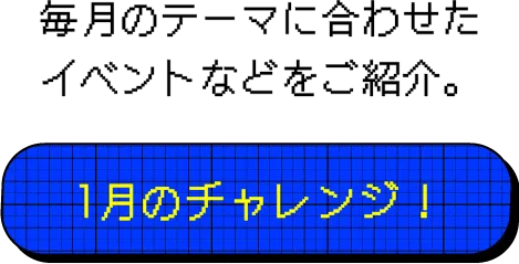 Hankyuこどもカレッジ マンスリー 阪急うめだ本店