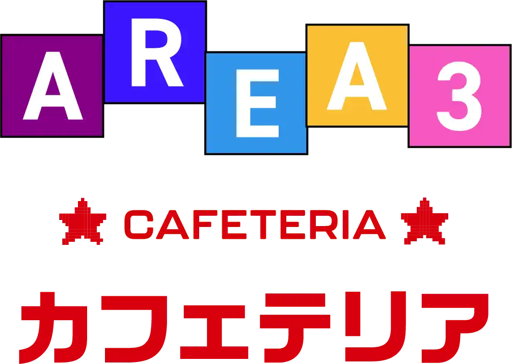 カフェテリア