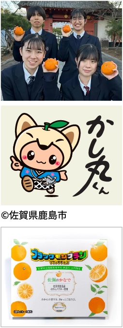 鹿島高校の学生×かし丸くん トークショー ©佐賀県鹿島市