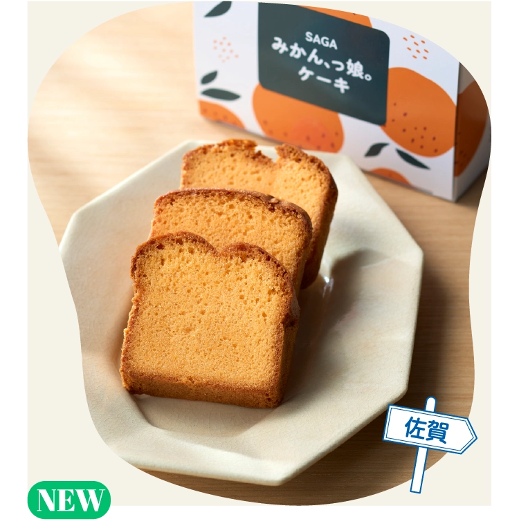 佐賀「鹿島高校」×「佐藤農場」×「東津商店」