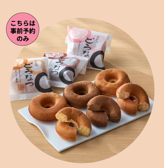 鹿児島 「薩摩蒸氣屋」