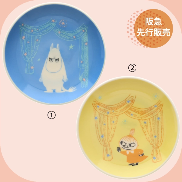 13cmプレート①〈ムーミン〉 ②〈リトルミイ〉各1,210円
