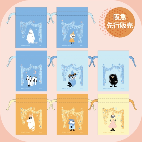 トレーディング豆巾着（ランダム８種、約H13×W10㎝）各990円