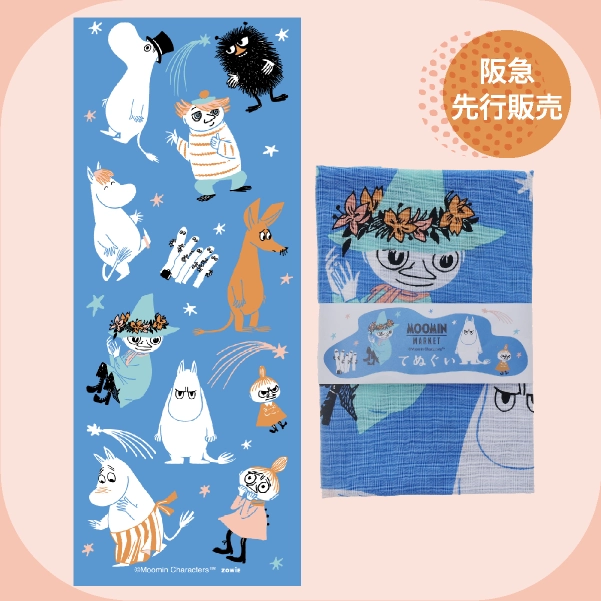 てぬぐい（約H90×W35㎝）2,200円