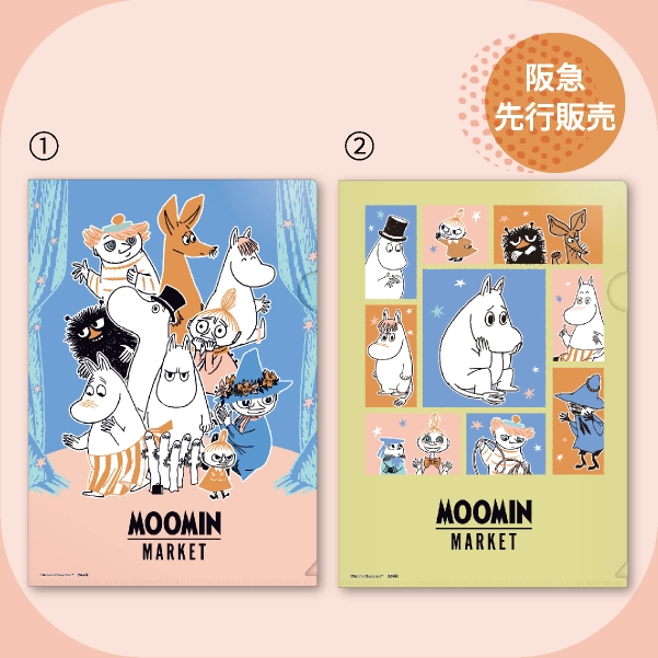 高透明ファイル ①メイン ②サブ（約H31×W22㎝）各440円