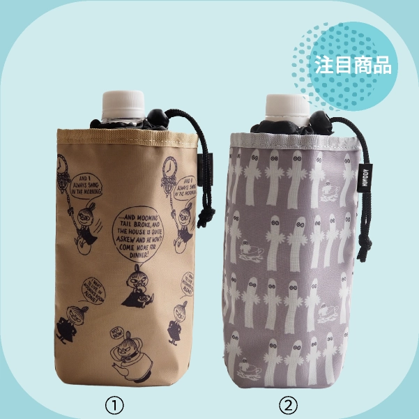 MOOMIN COOLボトルケース（約H22.5×W13×D6㎝）①リトルミイ-1 ②ニョロニョロ 各1,980円