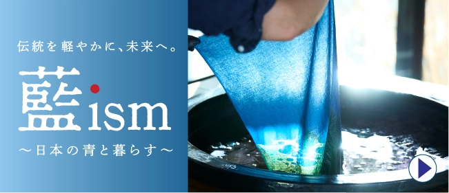 藍ism