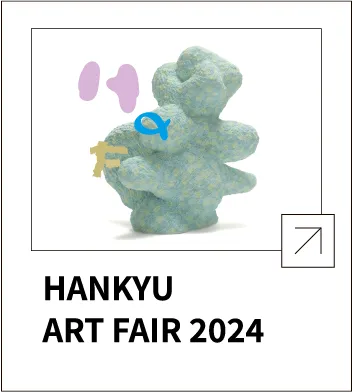 HANKYU ART FAIR 2024