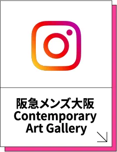 阪急メンズ大阪 Contenporary Art Gallery