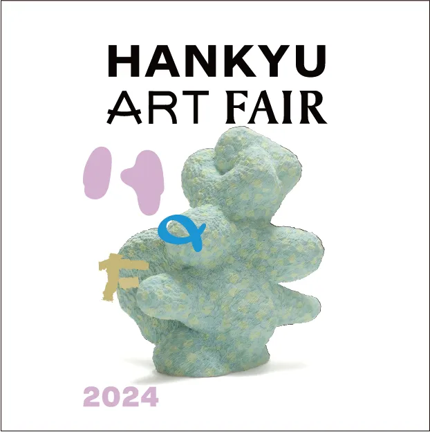 HANKYU ART FAIR 2024