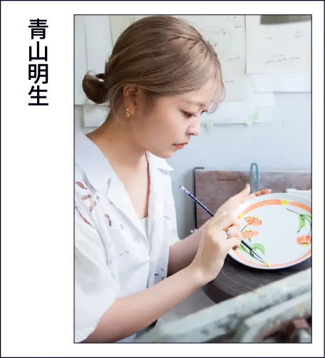 青山明生