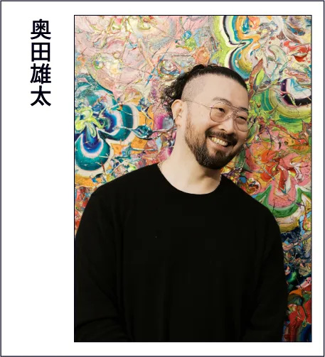 奥田雄太