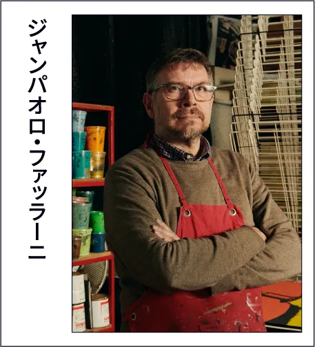 ジャンパオロ・ファッラーニ
