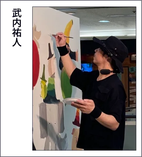 武内祐人