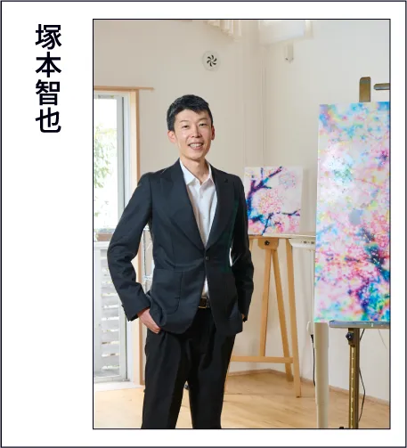 塚本智也