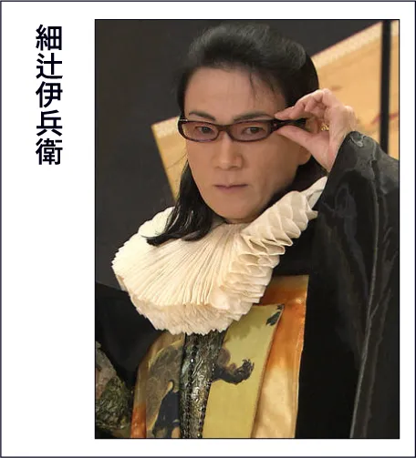 細辻伊兵衛