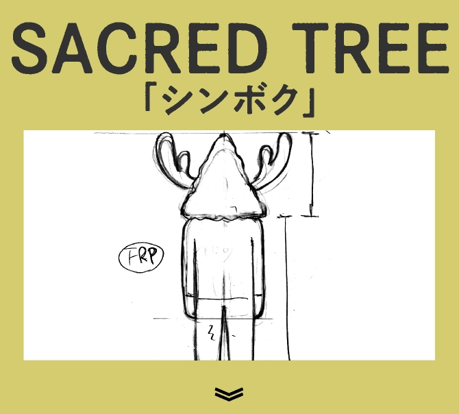 SACRED TREE「シンボク」