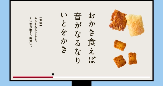 をかきで俳句