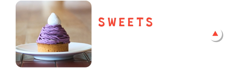 島の素材を輝かせるスイーツ