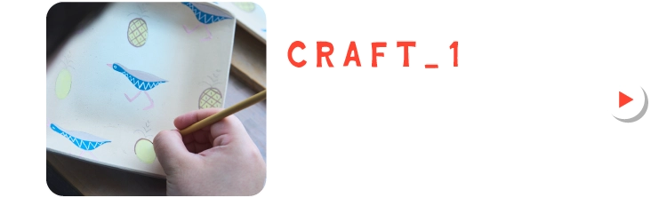 若手作家の感性が光るやちむん＆アート