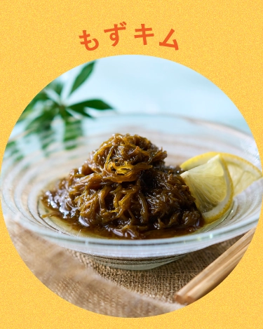 もずキム