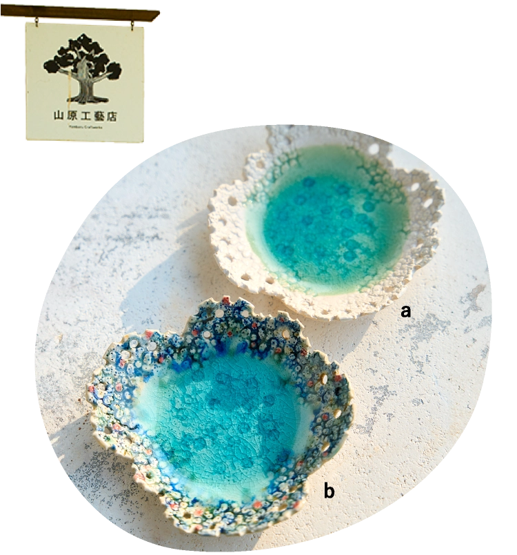 「山原工藝店」
